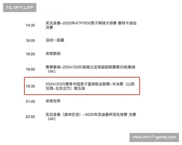 全新CBA赛季精彩回归 今日赛程安排与直播详情一览 全新CBA赛季精彩回归 今日赛程安排与直播详情一览