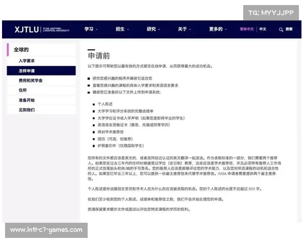 利物浦大学硕士申请条件及其含金量全面解析 利物浦大学硕士申请条件及其含金量全面解析